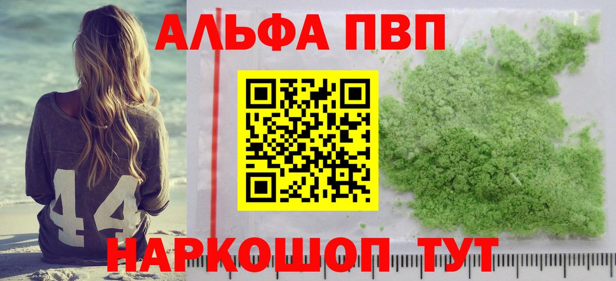 A PVP мука  Вход с VPN  Михайловск  А ПВП СК КРИС 