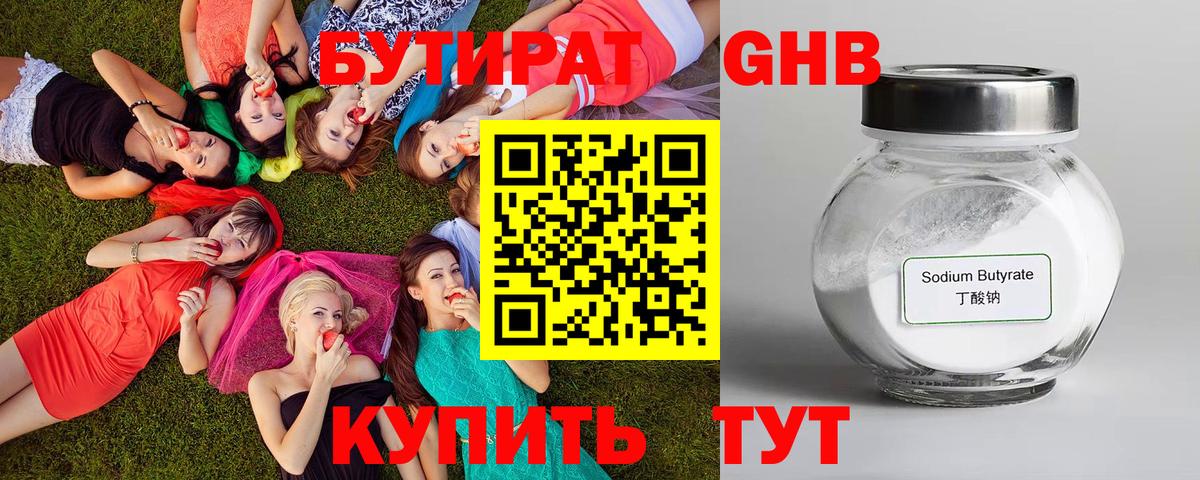 Бутират  Вход с VPN  Михайловск  БУТИРАТ оксана 