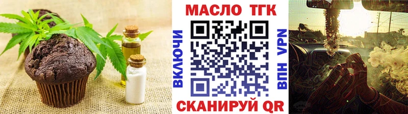 Печенье с ТГК конопля  купить   Михайловск 
