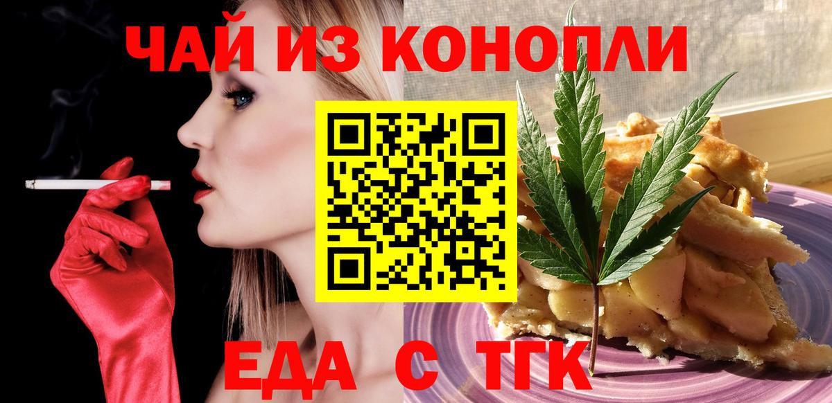 Cannafood конопля  Вход с VPN  Михайловск 