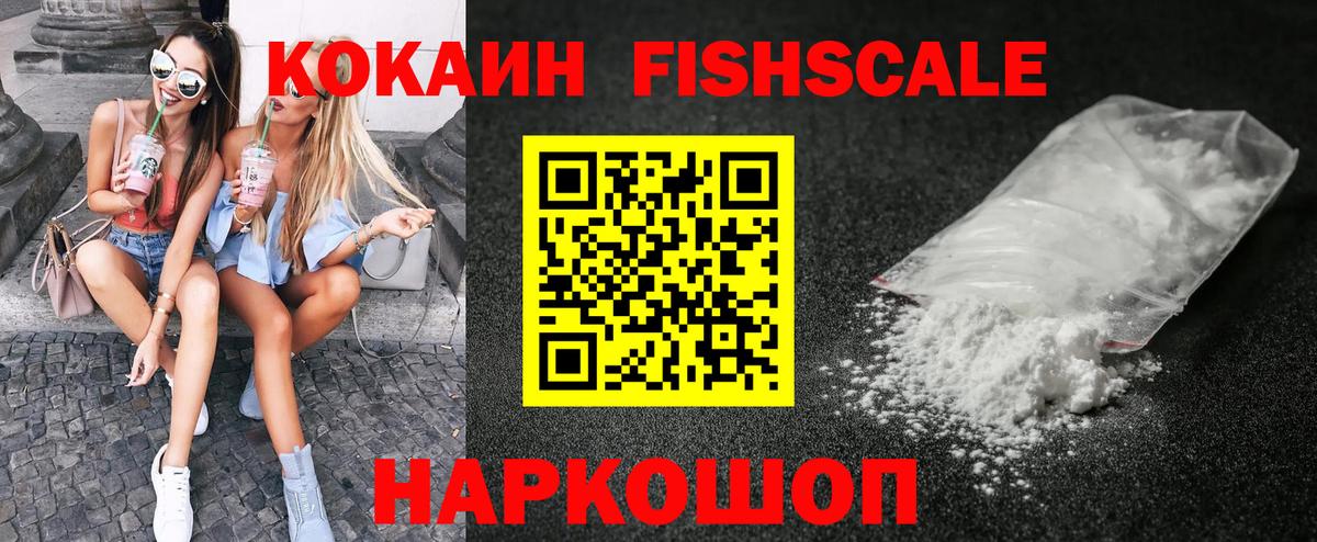 КОКАИН  КОКАИН Боливия  купить   Вход с VPN  Михайловск  Cocaine Колумбийский 