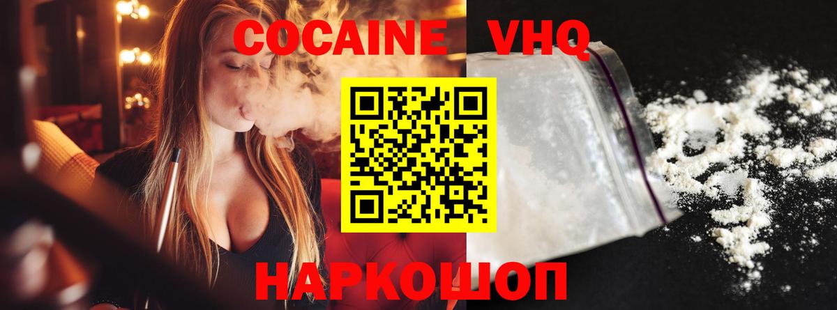 COCAIN Колумбийский Михайловск