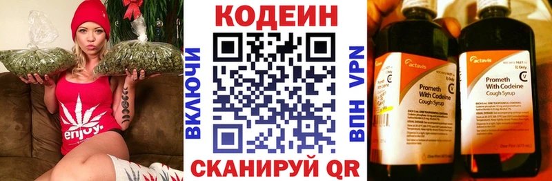 площадка как зайти  Михайловск  Кодеин Purple Drank 