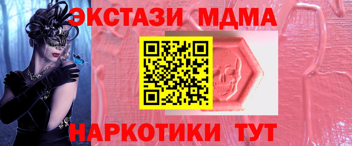 ЭКСТАЗИ Philipp Plein Михайловск