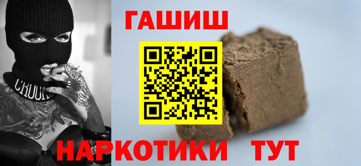 ГАШИШ хэш Михайловск