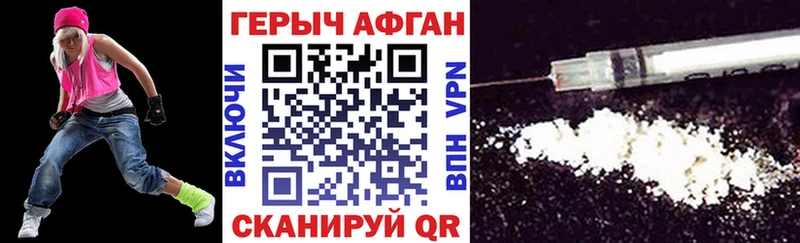 Героин хмурый  Михайловск 