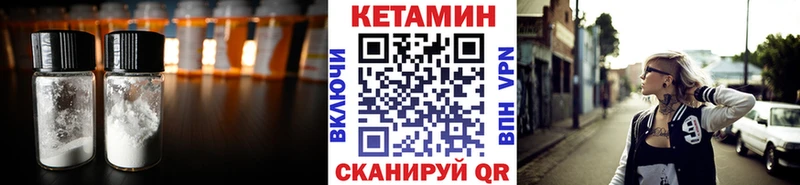что такое наркотик  Михайловск  Кетамин ketamine 