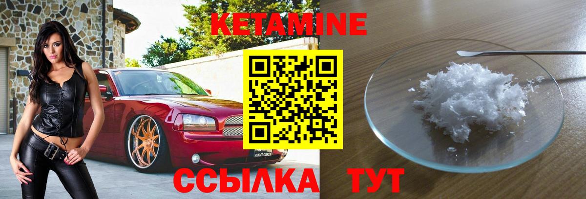 КЕТАМИН VHQ  Вход с VPN  Михайловск  КЕТАМИН ketamine 