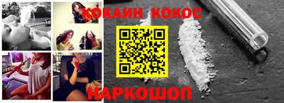кокаин премиум Конаково