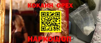кокаин премиум Конаково