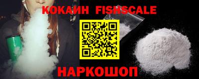 кокаин премиум Конаково