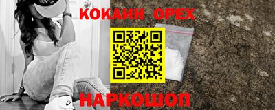 кокаин премиум Конаково