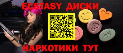 экстази Комсомольск-на-Амуре