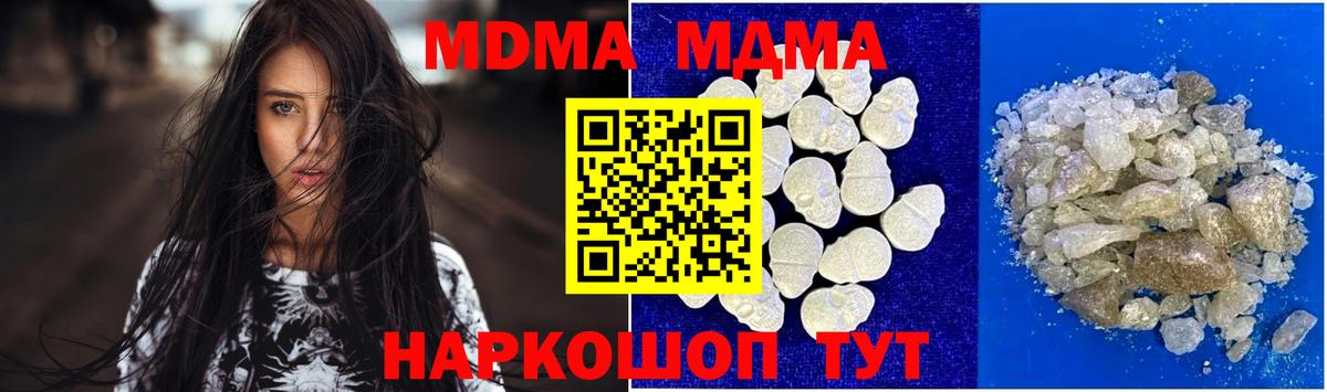 Михайловск  МДМА crystal  Вход с VPN  МДМА VHQ 