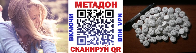 МЕТАДОН кристалл  наркошоп  Михайловск 