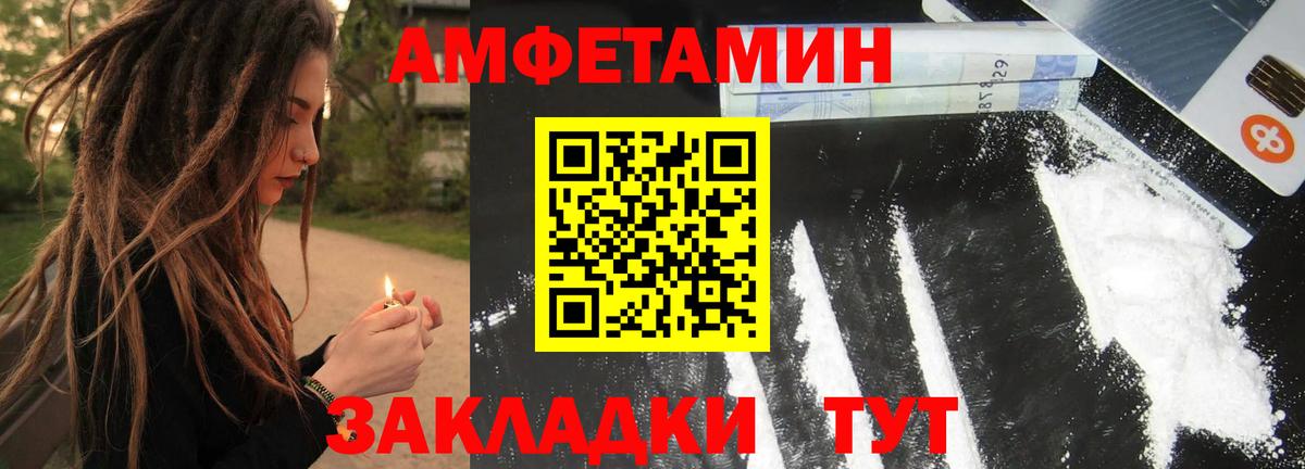 МЕТАМФЕТАМИН мет  Вход с VPN  МЕТАМФЕТАМИН мет  Михайловск 