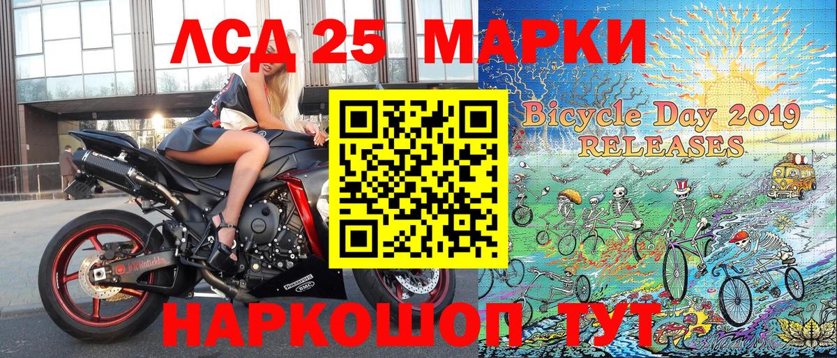 Марки NBOMe 1,8мг Михайловск